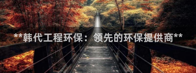 彩名堂免费计划使用方法：**韩代工程