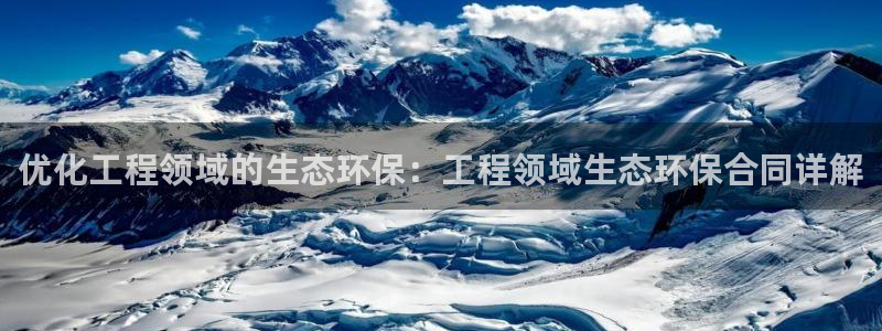彩名堂幸运飞船计划：优化工程领域的生