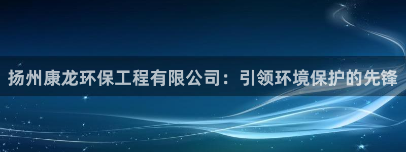 彩名堂改名稻草人了吗知乎：扬州康龙环