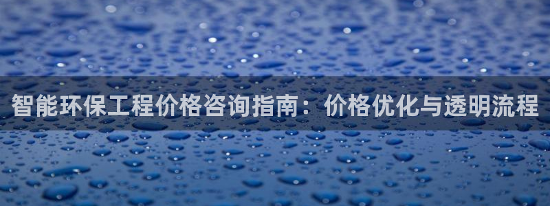 彩名堂免费计划使用方法是什么：智能环