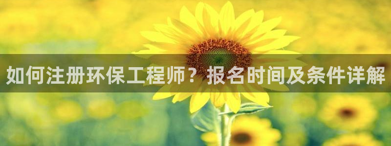 彩名堂免费计划客户端官网：如何注册环