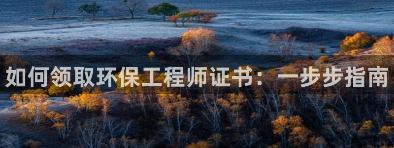 下载彩名堂预测计划软件安装：如何领取