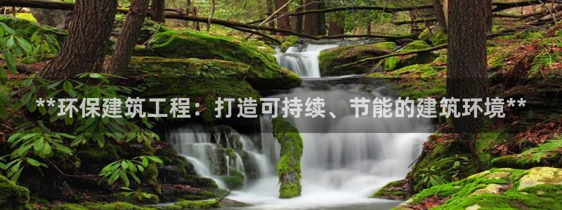 彩名堂app下载5.1.0：**环保