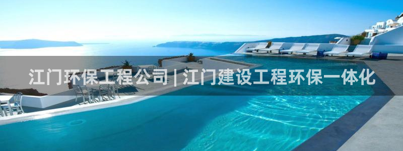 彩名堂一直不出结果怎么回事呢：江门环