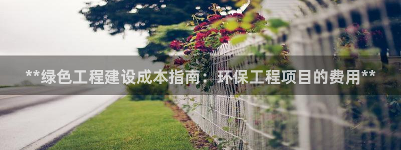彩名堂到底怎么看,一跟就挂：**绿色