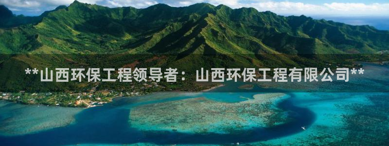 彩名堂app官方网址是多少：**山西